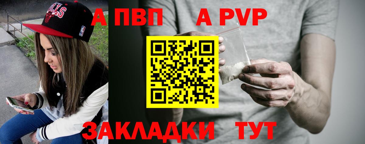 цена наркотик  Вход с VPN  Alpha-PVP Соль  Майкоп  APVP кристаллы 