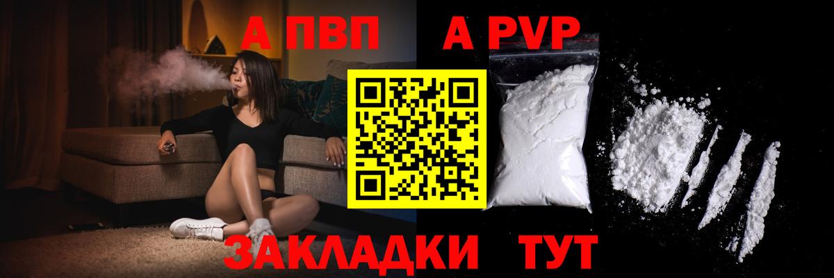 A-PVP мука Майкоп
