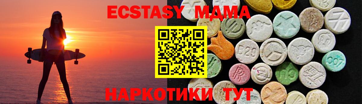 ЭКСТАЗИ TESLA  Экстази XTC  ЭКСТАЗИ  Майкоп  Вход с VPN 
