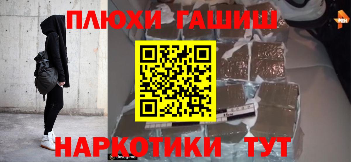 Майкоп  Гашиш Premium  Вход с VPN 
