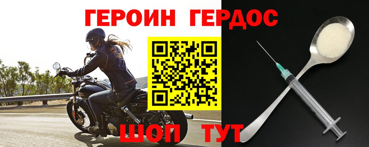 ГЕРОИН  ГЕРОИН хмурый  Вход с VPN  Майкоп 
