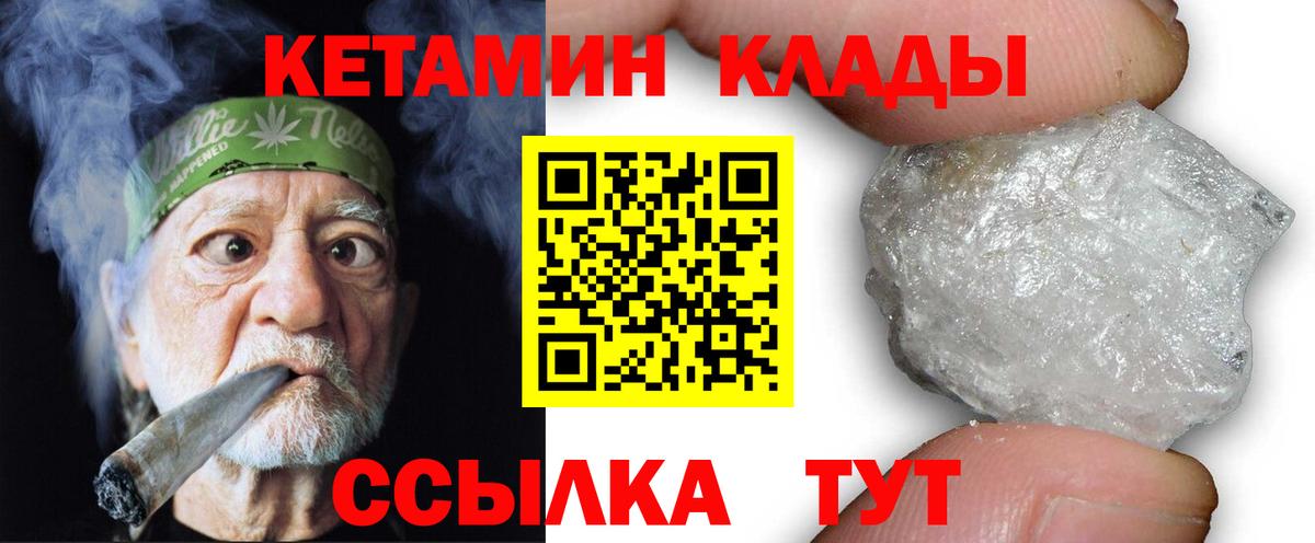 Кетамин VHQ Майкоп