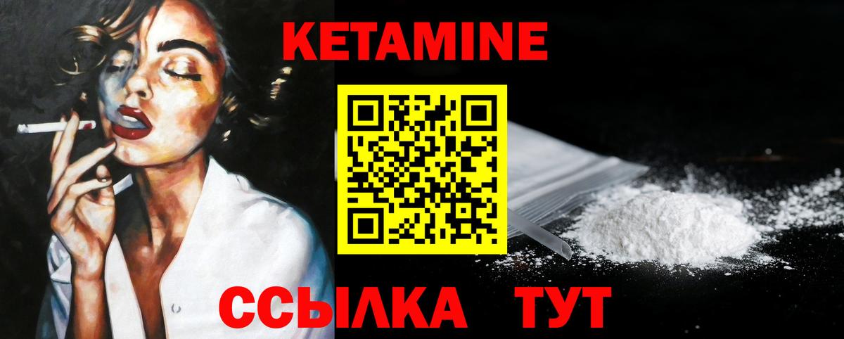 Майкоп  КЕТАМИН VHQ  Вход с VPN 