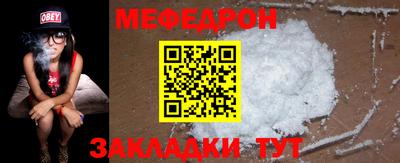 мяу мяу кристалл Заводоуковск