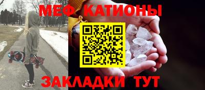мяу мяу кристалл Заводоуковск