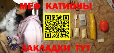 мяу мяу кристалл Заводоуковск