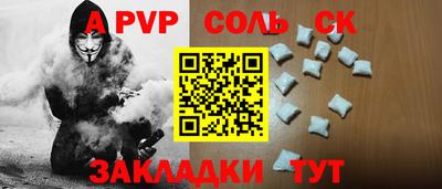 мяу мяу кристалл Заводоуковск