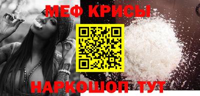 мяу мяу кристалл Заводоуковск