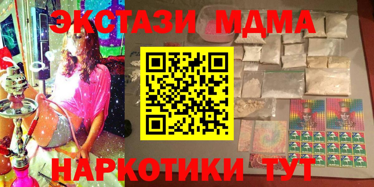MDMA crystal Майкоп