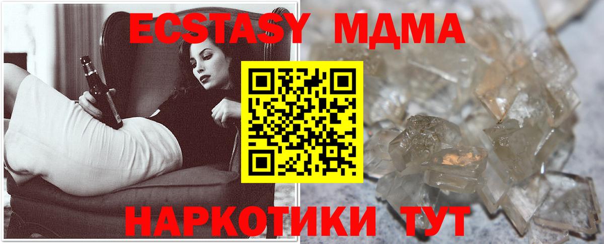 Майкоп  МДМА crystal  МДМА crystal  МДМА  Вход с VPN 