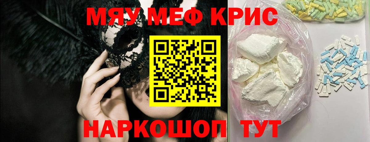 КОКАИН  ГАШИШ  Codein  Амфетамин кристаллы  МЕФ кристаллы  Каннабис  Майкоп  Каннабис  Вход с VPN  MDMA 