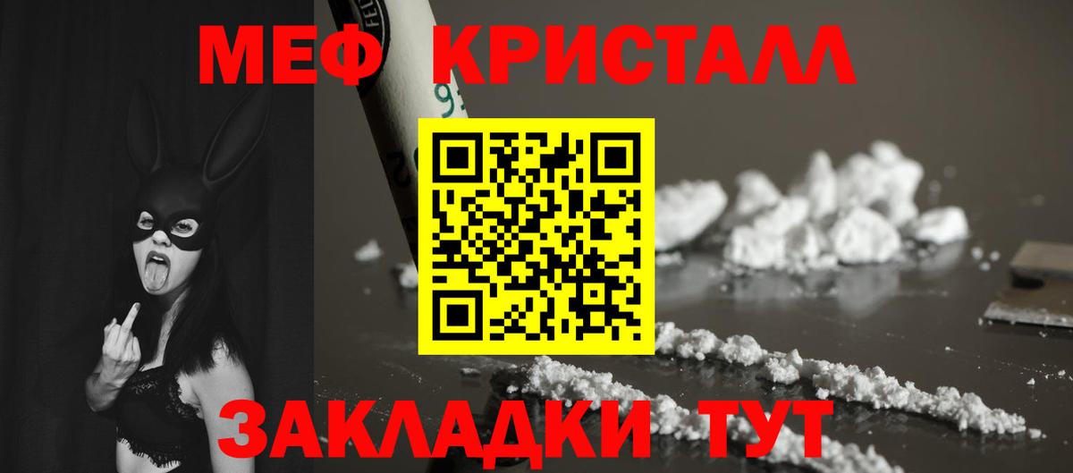 Меф мука Майкоп