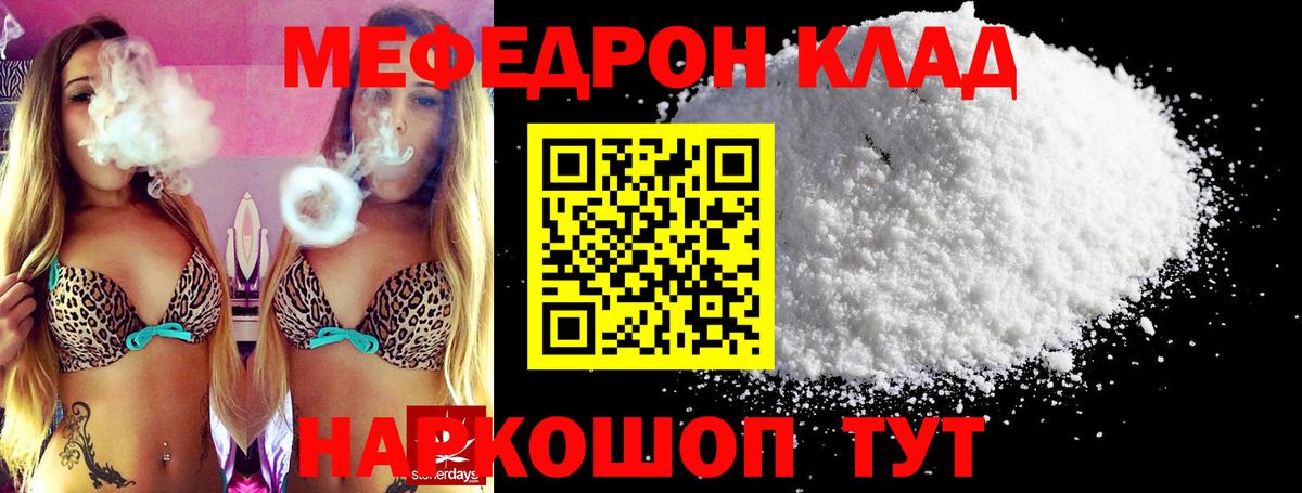 МЕФ  МЯУ-МЯУ mephedrone  Вход с VPN  Майкоп  МЯУ-МЯУ 