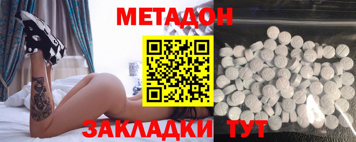Майкоп  МЕТАДОН кристалл  Вход с VPN  omg tor  МЕТАДОН кристалл 
