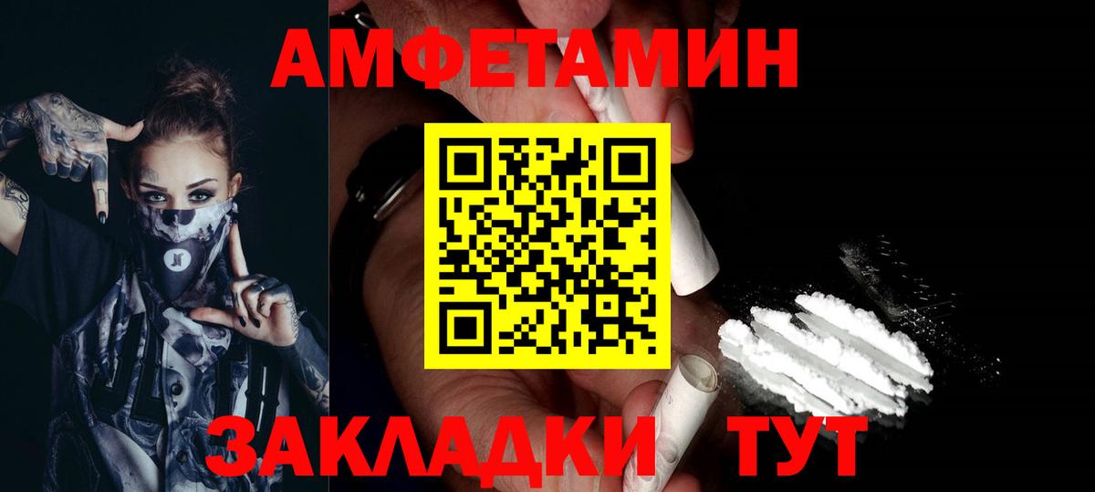 Первитин Methamphetamine  Вход с VPN  Майкоп 